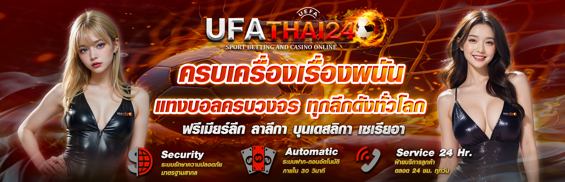 UFATHAI24