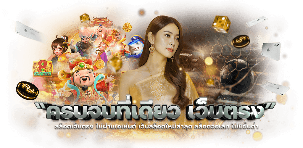 ทำความรู้จักกับ ยูฟ่าไทย24
